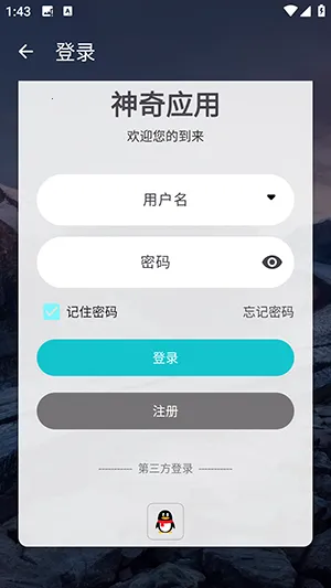 神奇应用最新手机版 神奇应用最新手机版