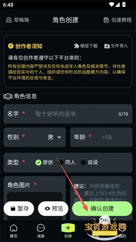 molai(AI聊天软件) molai(AI聊天软件)