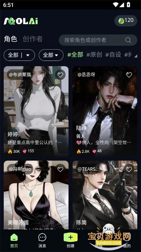 molai(AI聊天软件) molai(AI聊天软件)