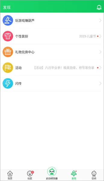 葫芦侠(游戏辅助工具) 葫芦侠(游戏辅助工具)