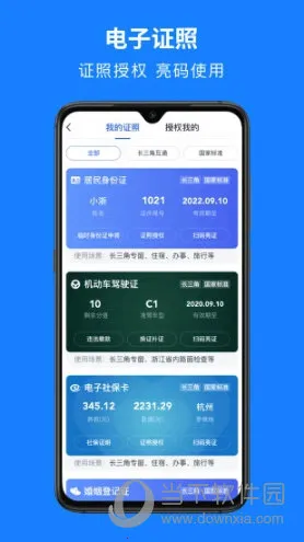 浙里办(政务服务APP) 浙里办(政务服务APP)