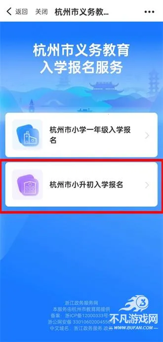 浙里办(政务服务APP) 浙里办(政务服务APP)