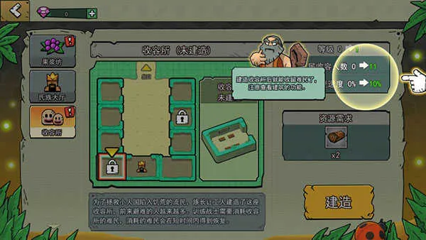 粒粒的小人国(小人国生活游戏) 粒粒的小人国(小人国生活游戏)