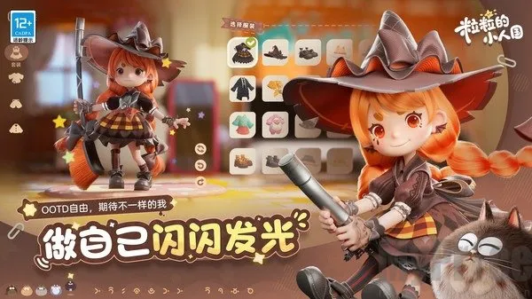 粒粒的小人国(小人国生活游戏) 粒粒的小人国(小人国生活游戏)