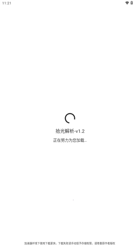 拾光解析2026官方正版 拾光解析2026官方正版