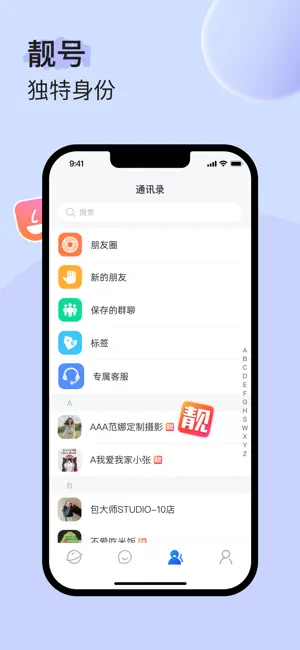 UUUTalk(语音社交软件) UUUTalk(语音社交软件)