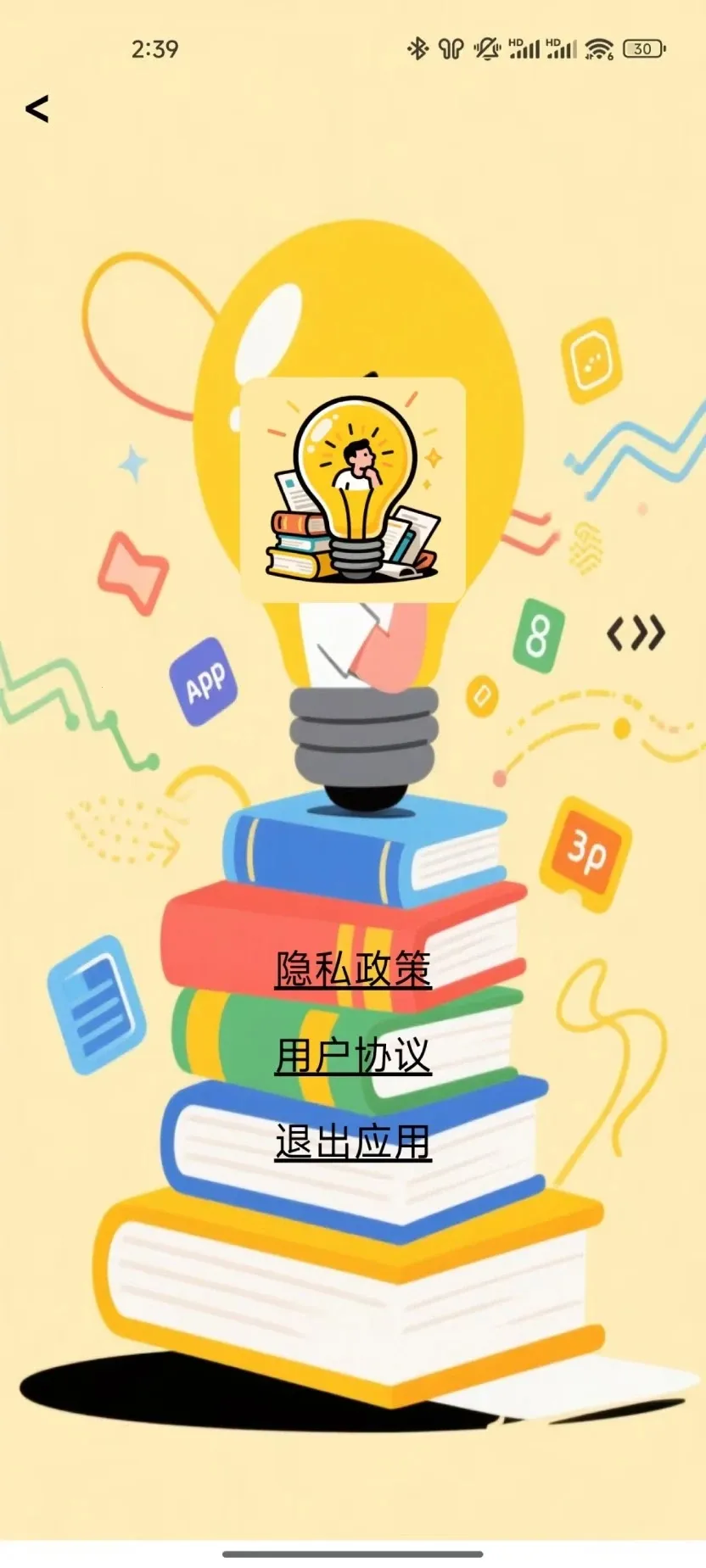 思维引擎2026官方正版 思维引擎2026官方正版