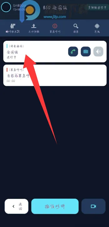 NovaTalk��Ⱥ�Խ�ͨ��2026���ذ�װ