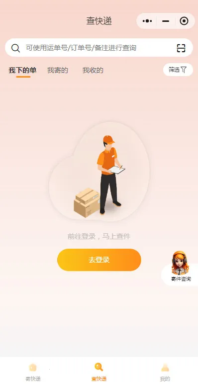 加运美速递(快递查询工具) 加运美速递(快递查询工具)