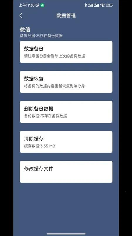 分身空间安卓版手机版 分身空间安卓版手机版