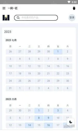 一网一匠2026官方最新版本 一网一匠2026官方最新版本