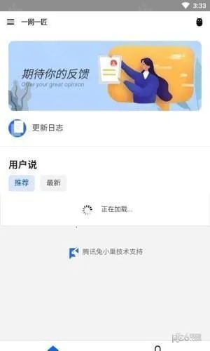 一网一匠2026官方最新版本 一网一匠2026官方最新版本