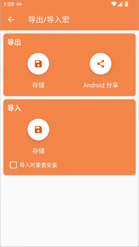 MacroDroid������Ѱ氲׿���ֻ���