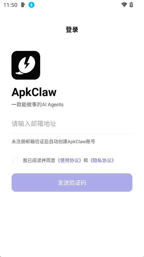 ApkClaw2026官方最新版本 ApkClaw2026官方最新版本