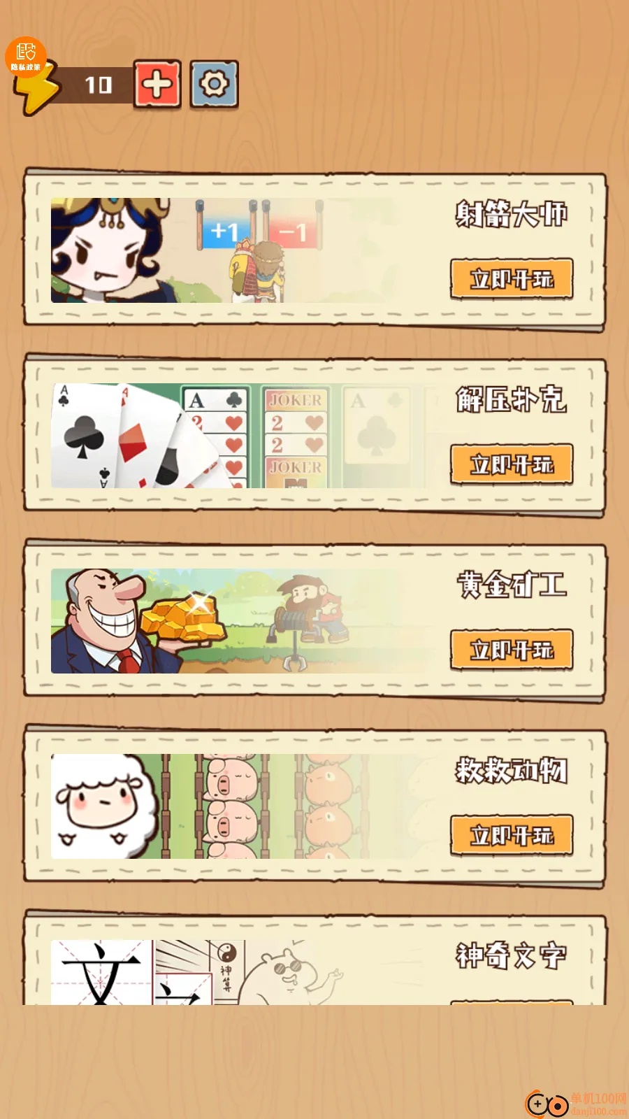 彩笔向前冲最新手机版 彩笔向前冲最新手机版