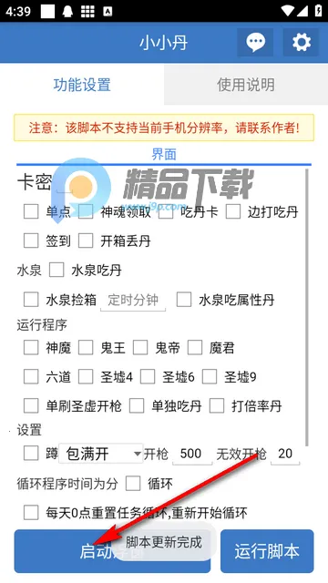 СС���ű�2026�ٷ����°汾