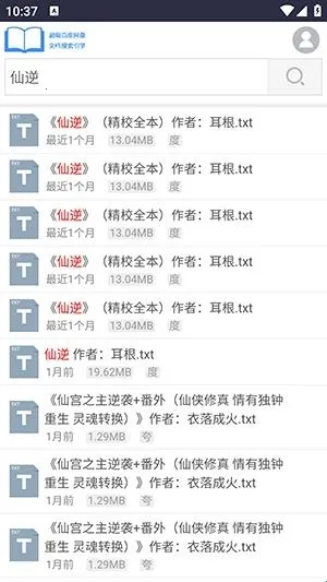 xssousou小说搜索2026官方最新版本 xssousou小说搜索2026官方最新版本