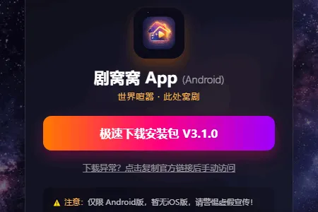 剧窝窝2026最新版本 剧窝窝2026最新版本