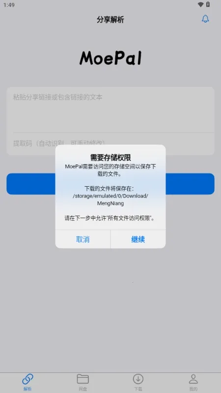 MoePal�������ְ�׿���ֻ���