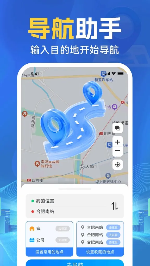 手机实时语音导航2026最新版本 手机实时语音导航2026最新版本