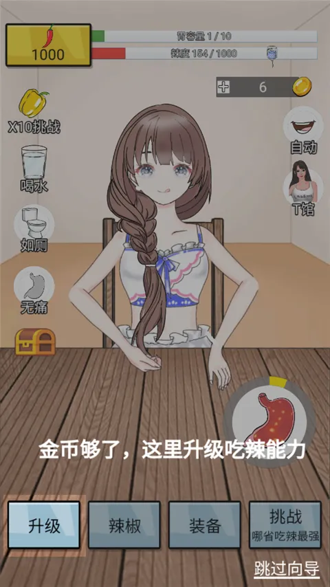 辣了么(辣椒题材小游戏) 辣了么(辣椒题材小游戏)