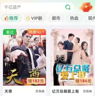 财神小剧(短剧赚钱软件) 财神小剧(短剧赚钱软件)