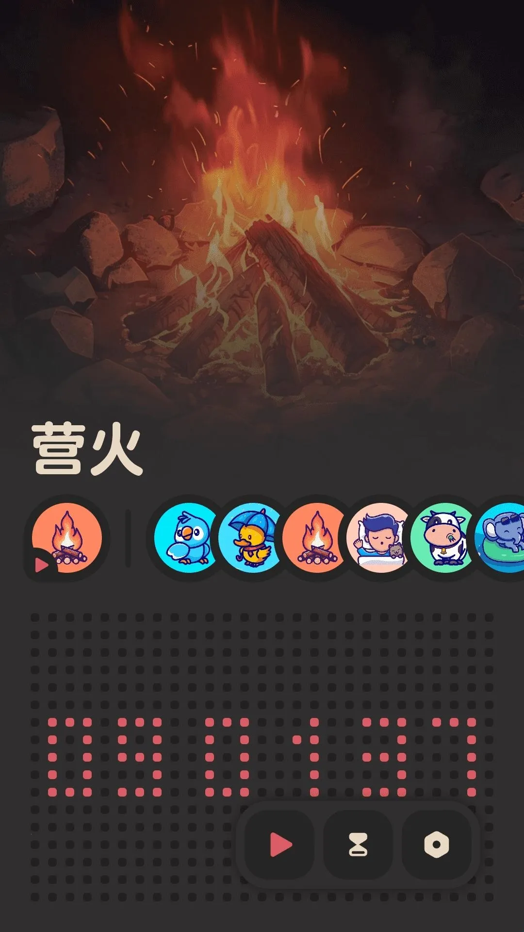 窝喵FM(白噪音软件) 窝喵FM(白噪音软件)