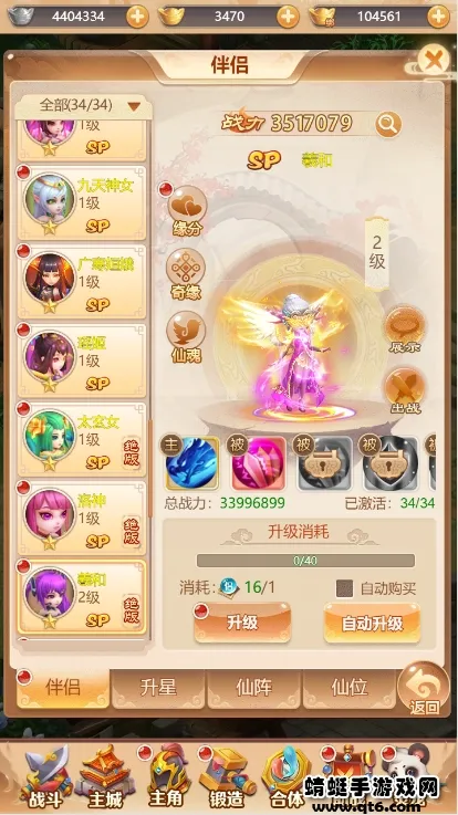 武道将魂2026官方最新版本 武道将魂2026官方最新版本