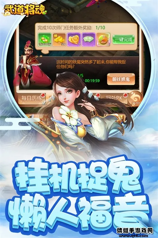 武道将魂2026官方最新版本 武道将魂2026官方最新版本