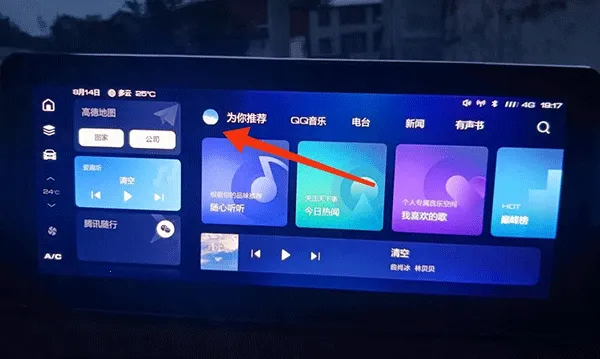爱趣听车载版最新手机版 爱趣听车载版最新手机版