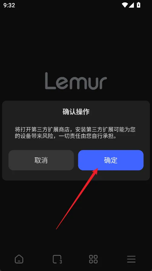 狐猴浏览器(手机浏览器工具) 狐猴浏览器(手机浏览器工具)