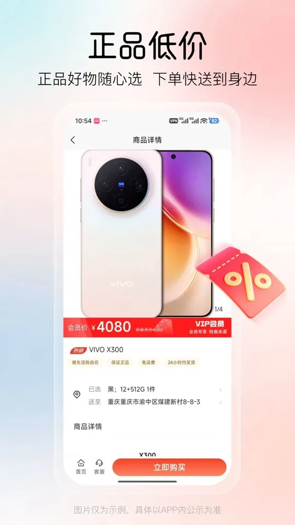 潮极购(潮流购物平台) 潮极购(潮流购物平台)