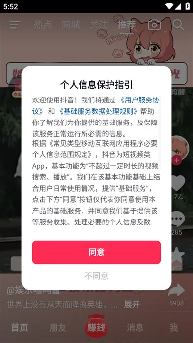 极速抖音短视频(刷视频赚钱平台) 极速抖音短视频(刷视频赚钱平台)