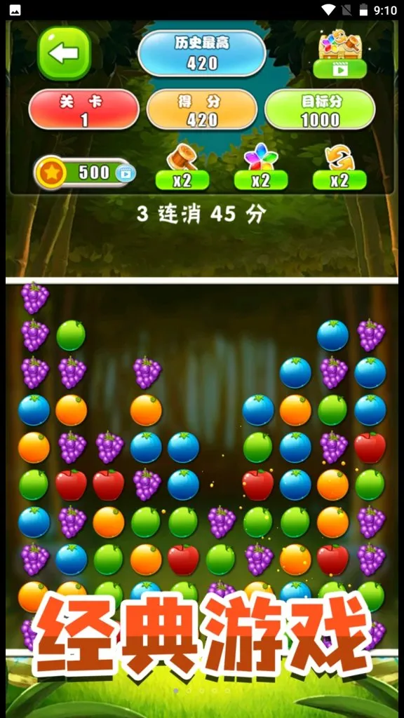 开心消除模拟器2026下载安装 开心消除模拟器2026下载安装