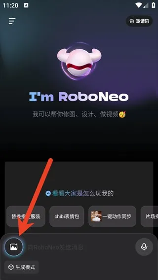 RoboNeo美图(图片编辑软件) RoboNeo美图(图片编辑软件)