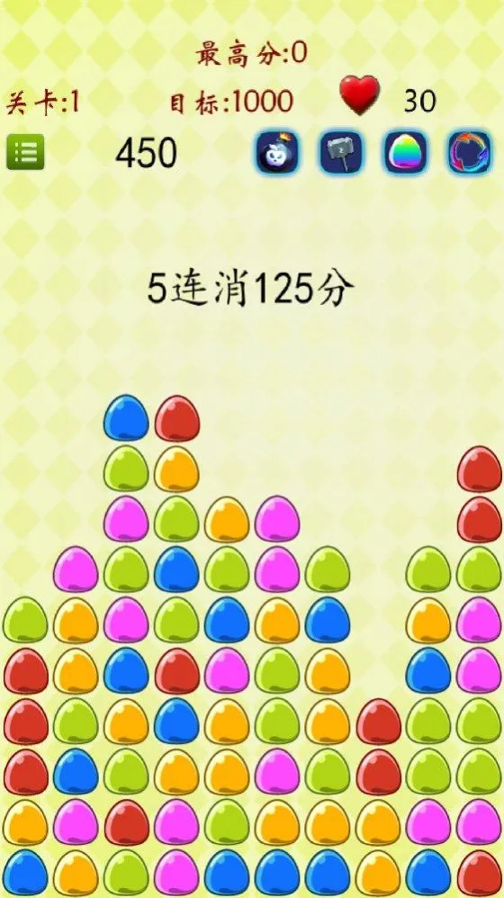 消灭豆豆(消除类游戏) 消灭豆豆(消除类游戏)