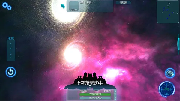 守望星辰(太空射击游戏) 守望星辰(太空射击游戏)