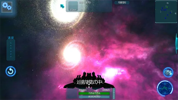 守望星辰(太空射击游戏) 守望星辰(太空射击游戏)