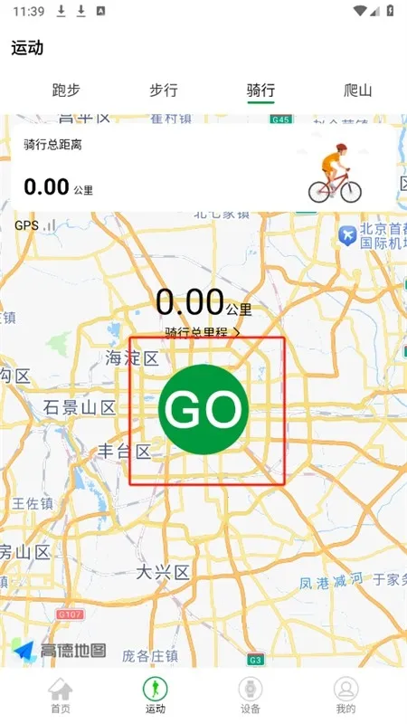 HD Fit Pro(运动健康软件) HD Fit Pro(运动健康软件)