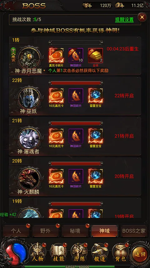 战神霸业2026最新版本 战神霸业2026最新版本