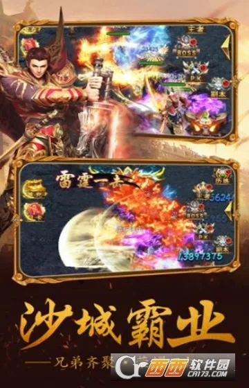 战神霸业2026最新版本 战神霸业2026最新版本