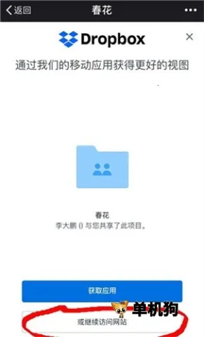 dropbox2026官方正版 dropbox2026官方正版