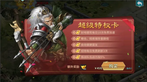 三国英雄传奇(三国策略手游) 三国英雄传奇(三国策略手游)