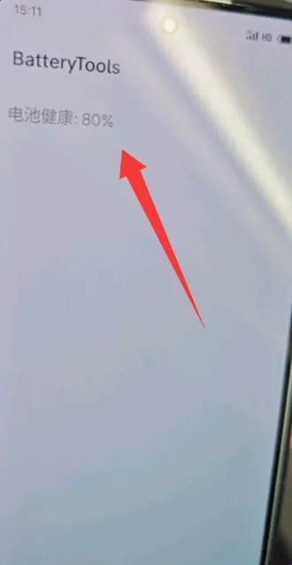batterytools魅族工具(电池管理应用) batterytools魅族工具(电池管理应用)
