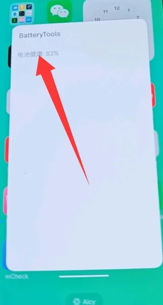 batterytools魅族工具(电池管理应用) batterytools魅族工具(电池管理应用)