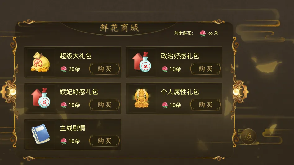 天子之道1金手指版(宫廷文字游戏) 天子之道1金手指版(宫廷文字游戏)