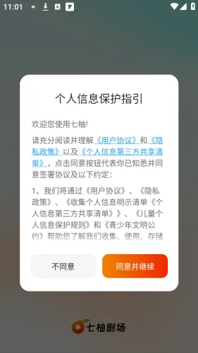 七柚剧场2026最新版本 七柚剧场2026最新版本