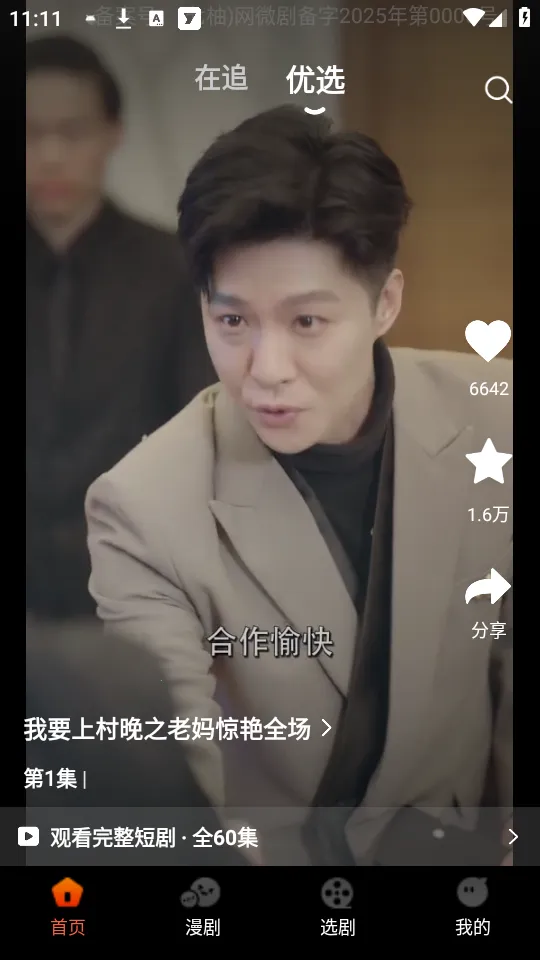 七柚剧场2026最新版本 七柚剧场2026最新版本