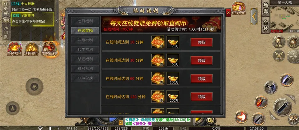 热血勇士安卓版手机版 热血勇士安卓版手机版