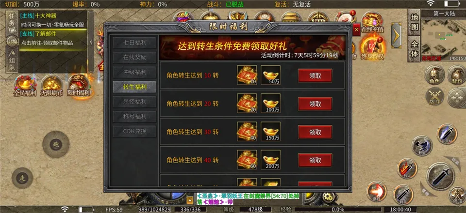 热血勇士安卓版手机版 热血勇士安卓版手机版